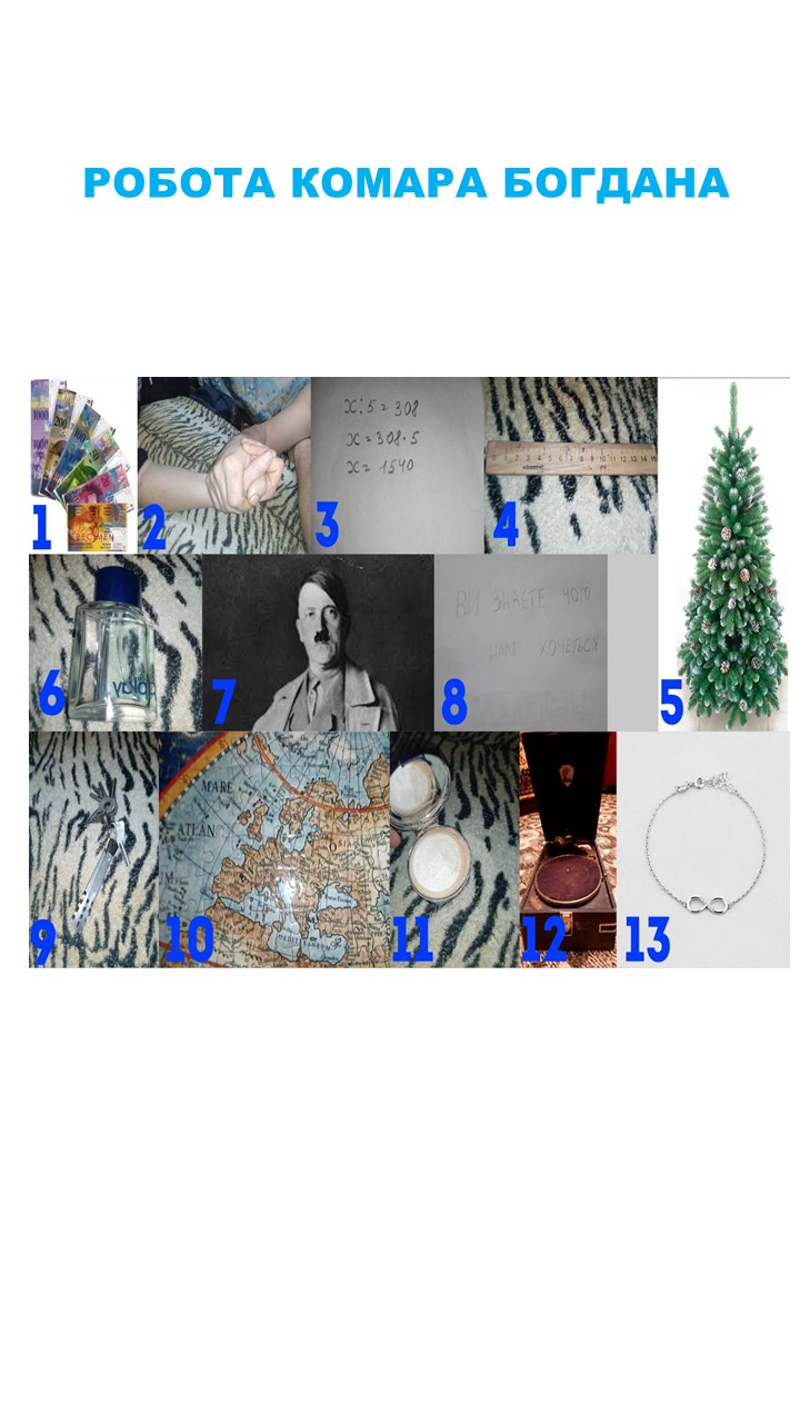 Вивчаємо твори Ульфа Старка “Маленька книжка про любов” by Valentina - Ourboox.com