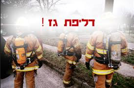 מתרחקים מסכנת חיים by ALE ABO ASHEBA - Ourboox.com