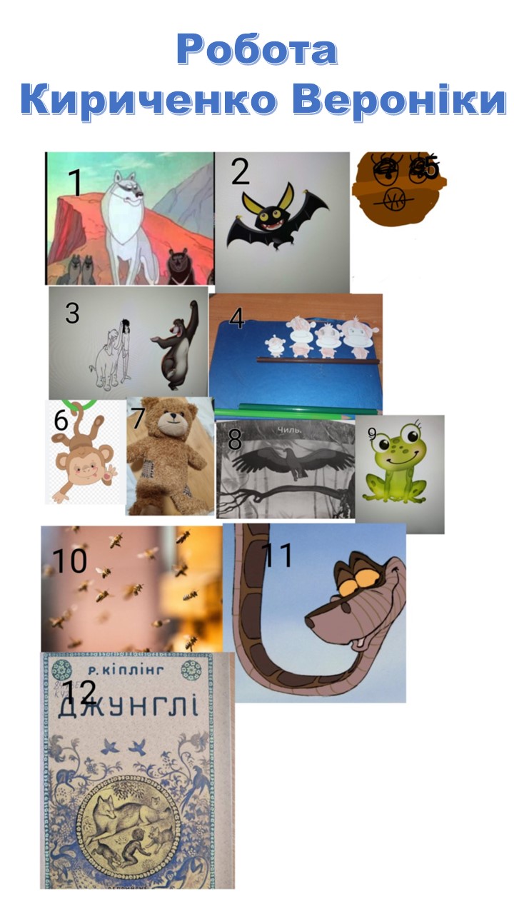 Казку Р.Кіплінга “Мауглі”вивчаємо з учнями 5 класу by Valentina - Ourboox.com