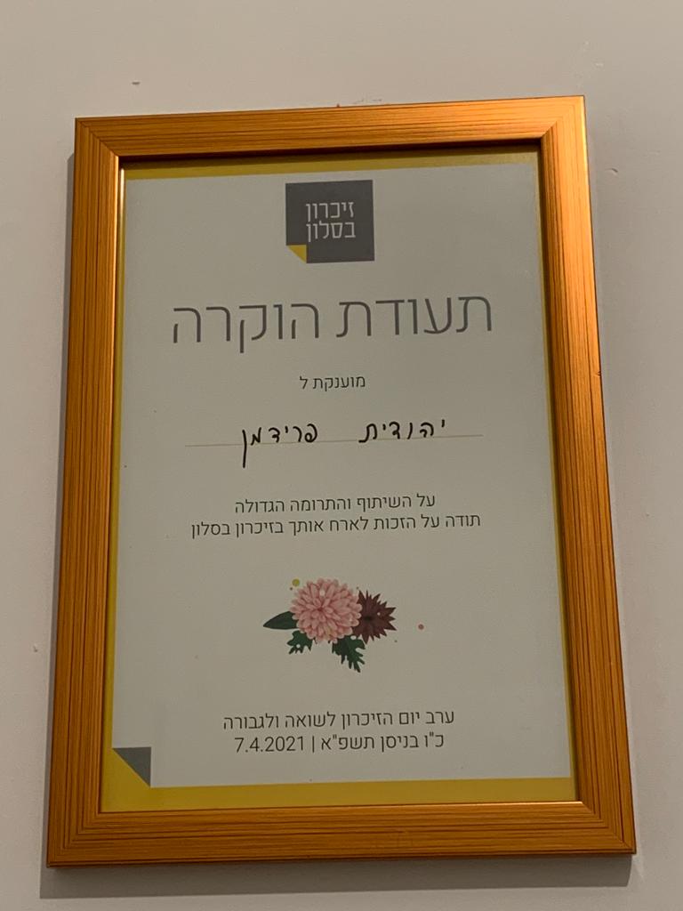 יהודית פרידמן by rotem shaiek - Illustrated by ויקי פרחמנקו ורותם סחייק - Ourboox.com