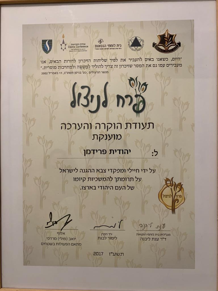 יהודית פרידמן by rotem shaiek - Illustrated by ויקי פרחמנקו ורותם סחייק - Ourboox.com