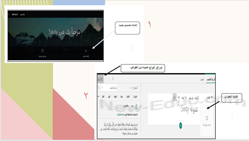 برنامج sway by tamara - Ourboox.com