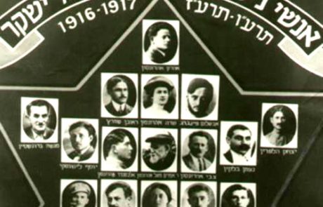 יומן אישי- שרה אהרונסון by amit shabat - Ourboox.com