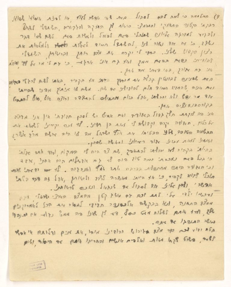 יומן אישי- שרה אהרונסון by amit shabat - Ourboox.com