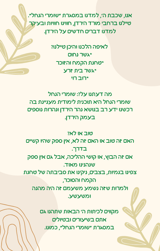 מול גלעד- עיתון בית ספר by Lital levi - Ourboox.com