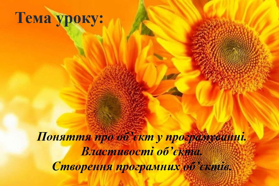 Інформатика 6 клас. Урок 16 by YelenaTur  - Ourboox.com