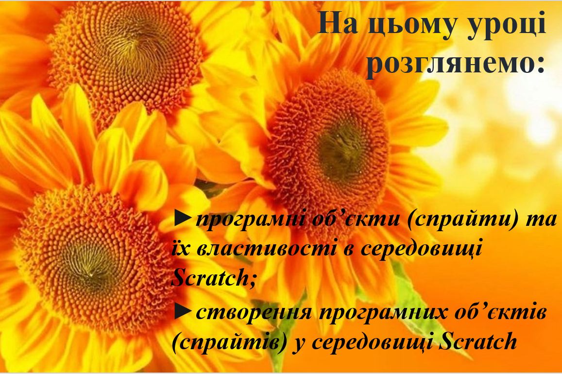 Інформатика 6 клас. Урок 16 by YelenaTur  - Ourboox.com