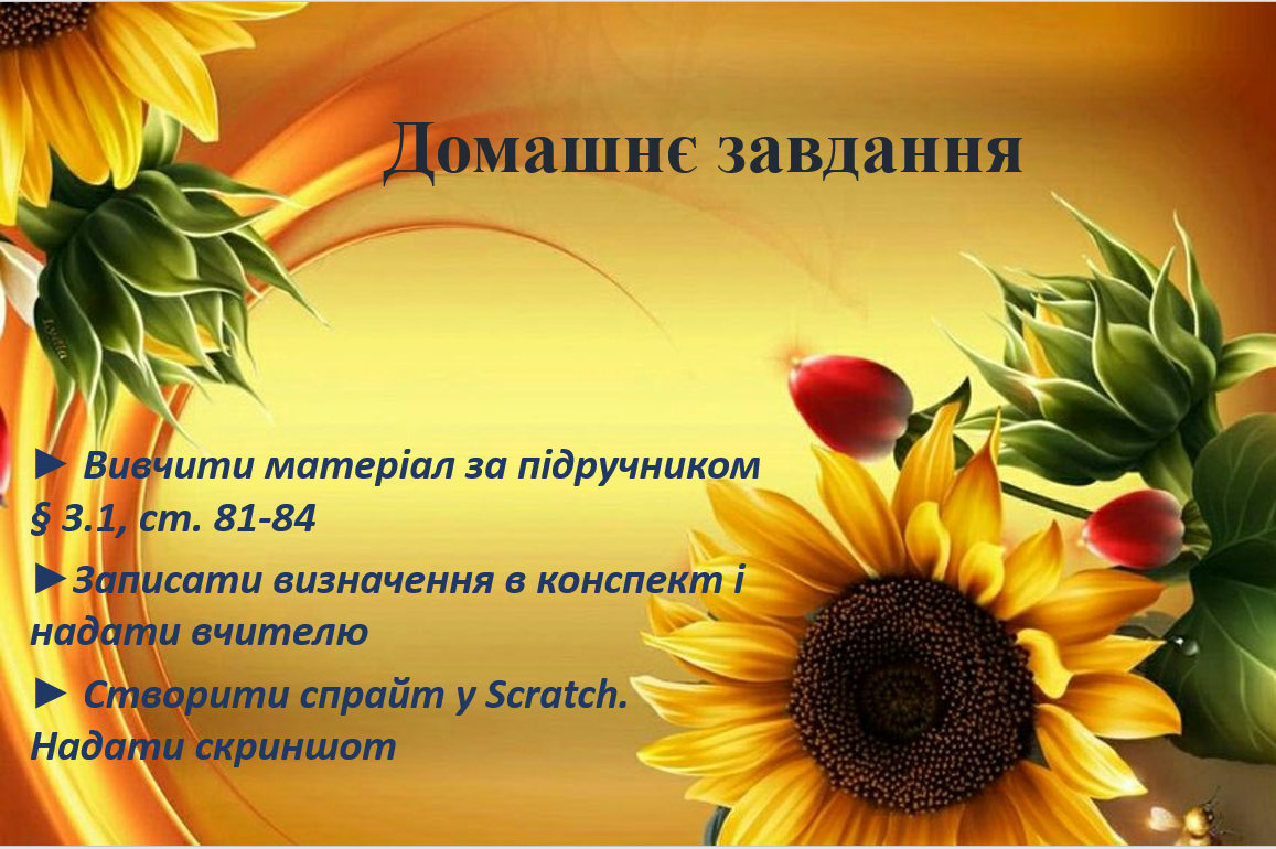 Інформатика 6 клас. Урок 16 by YelenaTur  - Ourboox.com