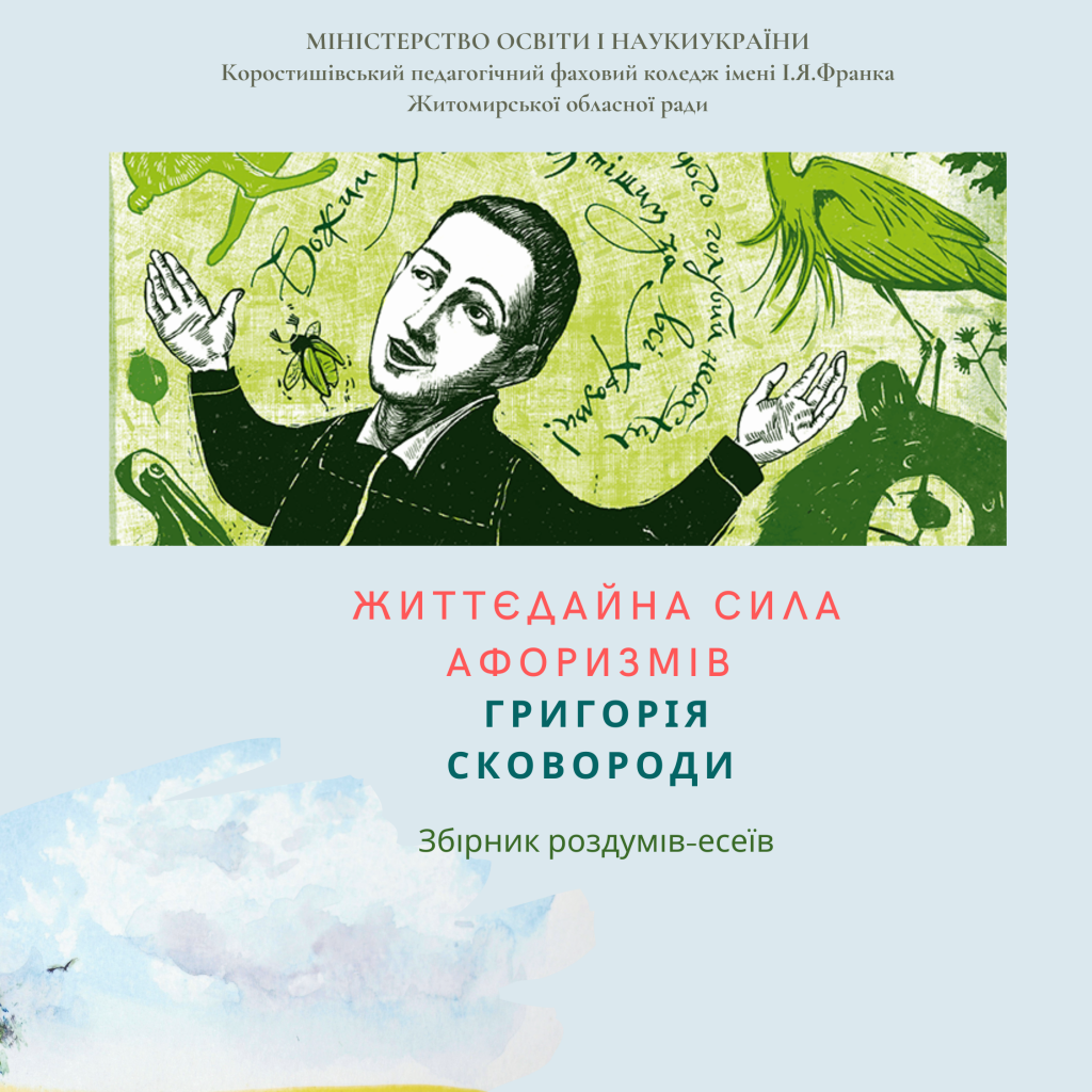 (Збірник есеїв) by Galina - Ourboox.com