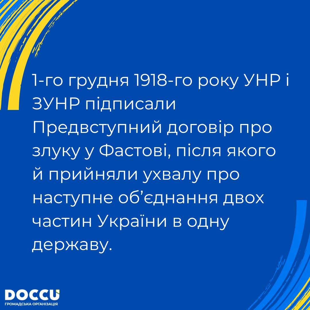 ДЕНЬ СОБОРНОСТІ by KOREKTOR - Ourboox.com