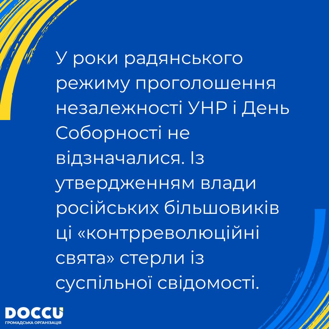 ДЕНЬ СОБОРНОСТІ by KOREKTOR - Ourboox.com