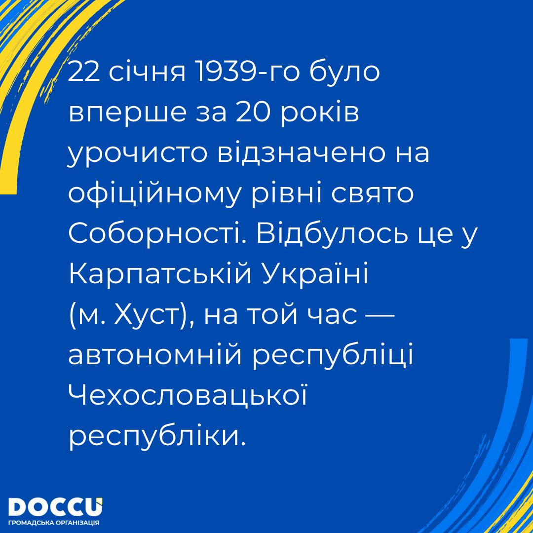 ДЕНЬ СОБОРНОСТІ by KOREKTOR - Ourboox.com