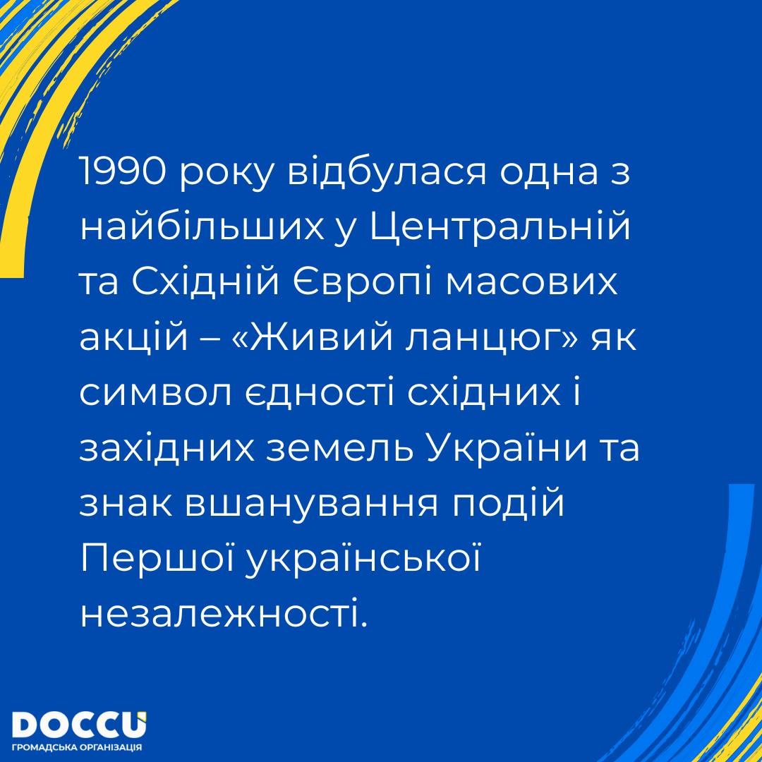 ДЕНЬ СОБОРНОСТІ by KOREKTOR - Ourboox.com