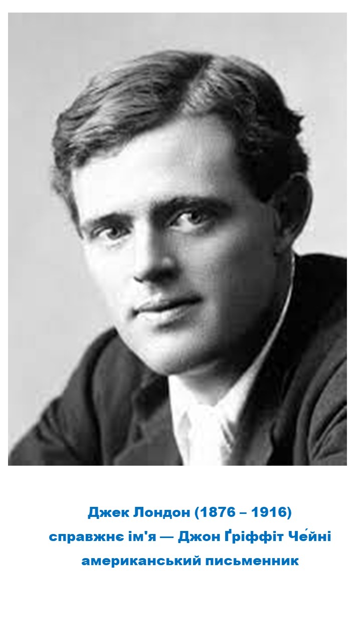 Читаємо оповідання Джека Лондона “Любов до життя” by Valentina - Ourboox.com