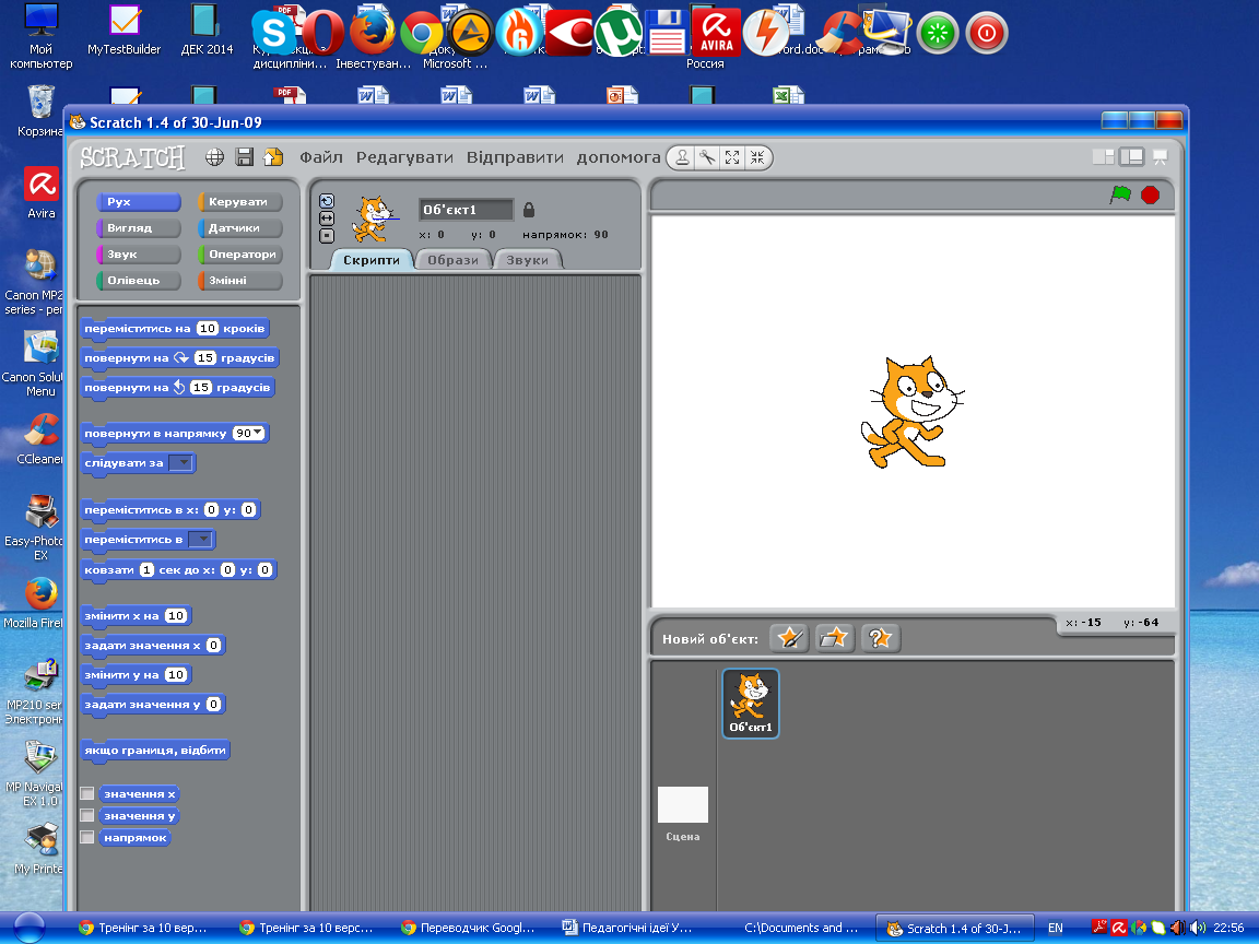 Знайомство з програмою by qwerty - Ourboox.com