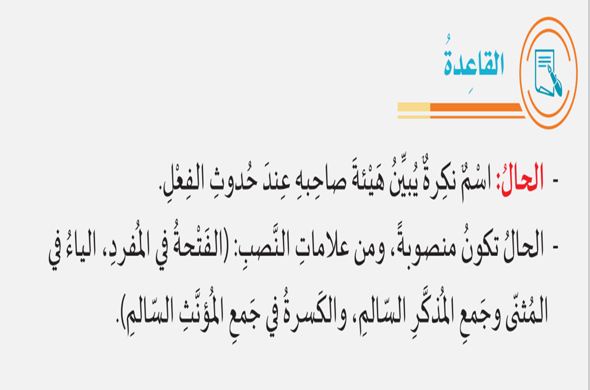 الحال 1 by LATIFA ALHAJRI - Ourboox.com