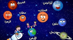 Space scientist by sajeda taha - Illustrated by נירמין עבד אלקאדר וסאגדה טהה  - Ourboox.com