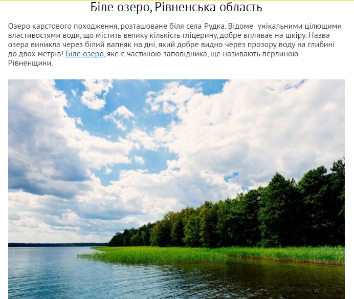 Озера України by Geograf - Ourboox.com