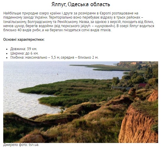 Озера України by Geograf - Ourboox.com