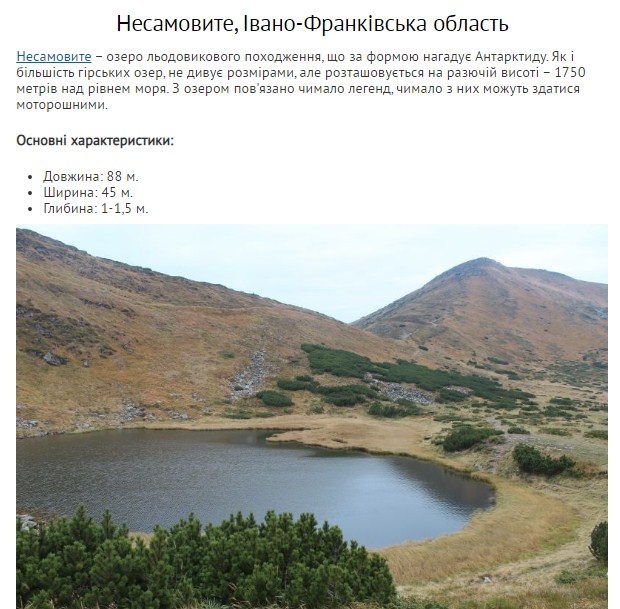 Озера України by Geograf - Ourboox.com