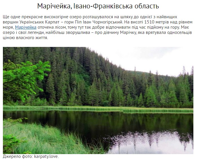 Озера України by Geograf - Ourboox.com