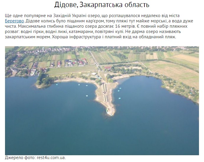 Озера України by Geograf - Ourboox.com