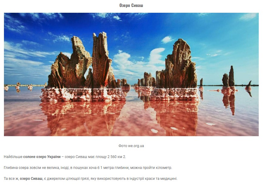 Озера України by Geograf - Ourboox.com