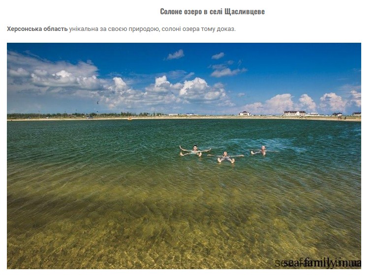 Озера України by Geograf - Ourboox.com