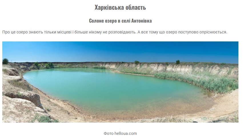 Озера України by Geograf - Ourboox.com