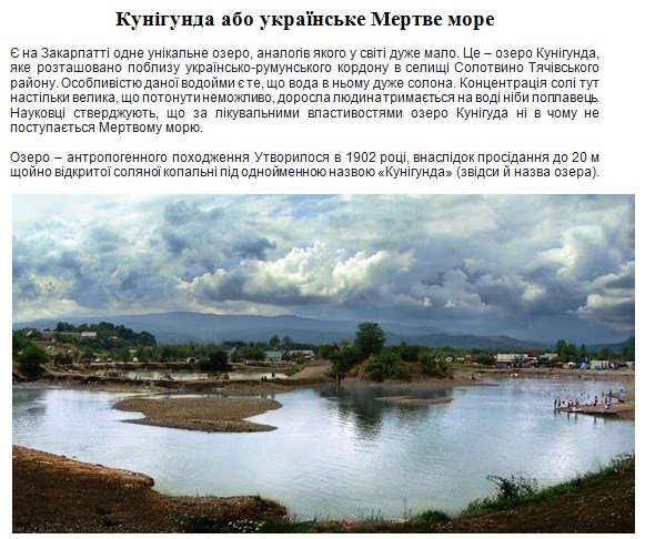 Озера України by Geograf - Ourboox.com