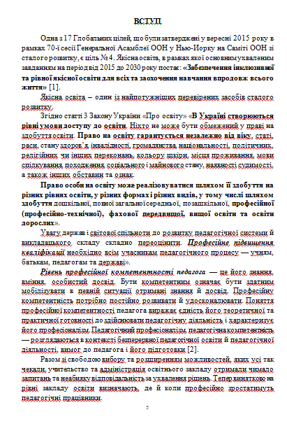 Методичний порадник by Olena Rozhkova - Ourboox.com