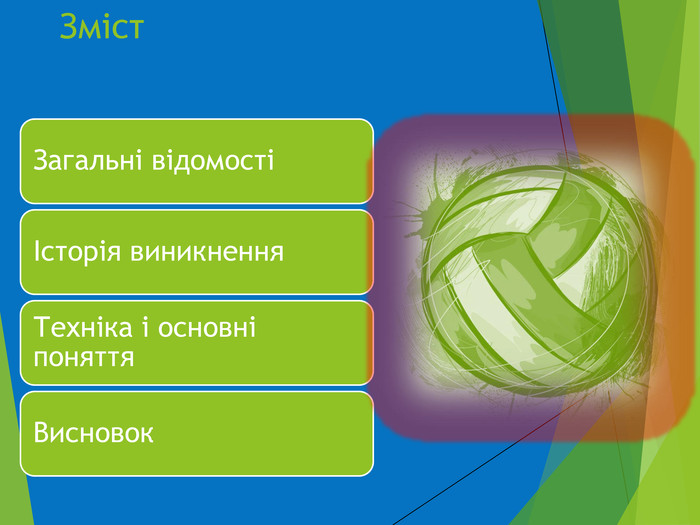 фізична культура by Kozlova Vera Olegivna - Ourboox.com