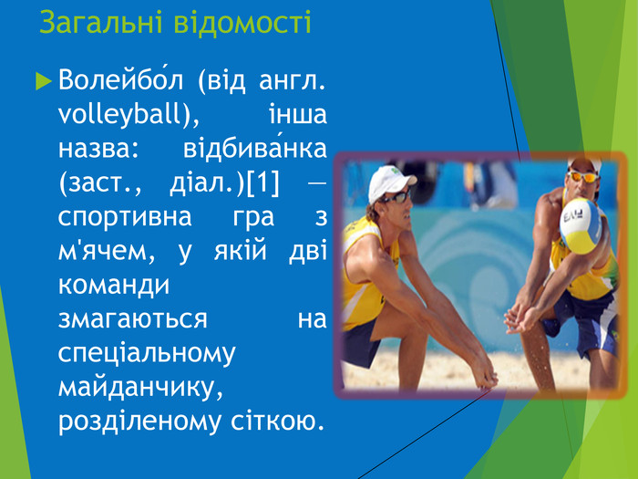 фізична культура by Kozlova Vera Olegivna - Ourboox.com