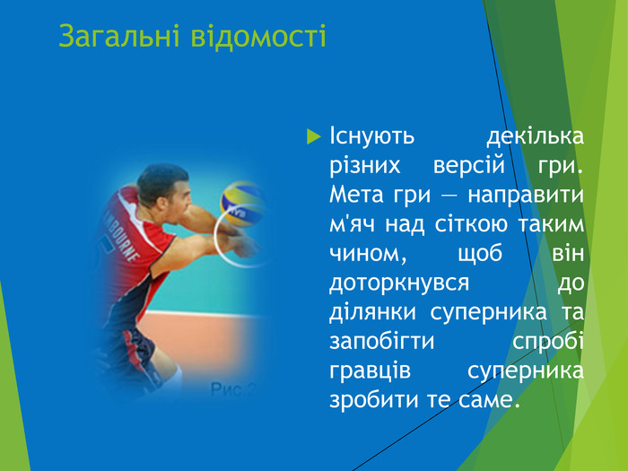 фізична культура by Kozlova Vera Olegivna - Ourboox.com