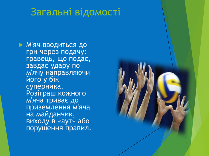 фізична культура by Kozlova Vera Olegivna - Ourboox.com