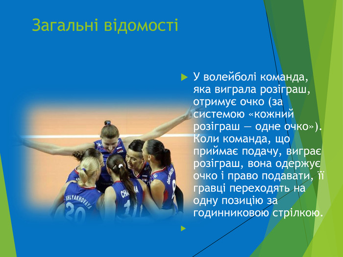 фізична культура by Kozlova Vera Olegivna - Ourboox.com