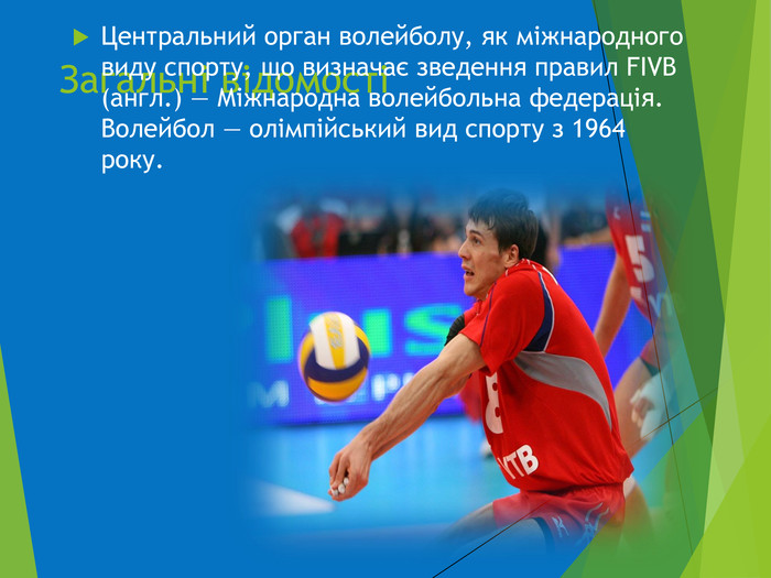 фізична культура by Kozlova Vera Olegivna - Ourboox.com