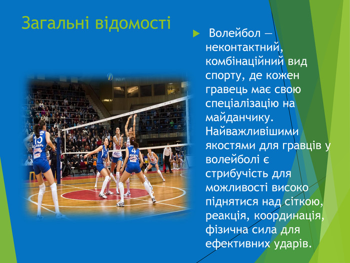 фізична культура by Kozlova Vera Olegivna - Ourboox.com