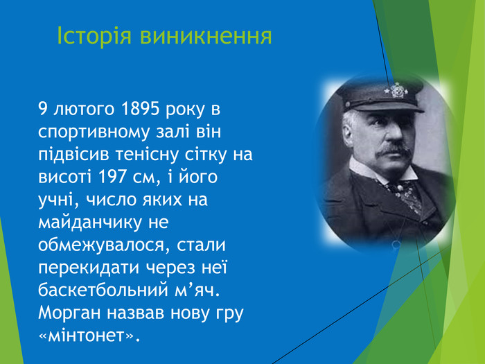 фізична культура by Kozlova Vera Olegivna - Ourboox.com