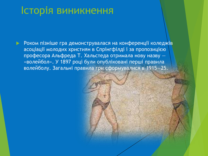 фізична культура by Kozlova Vera Olegivna - Ourboox.com