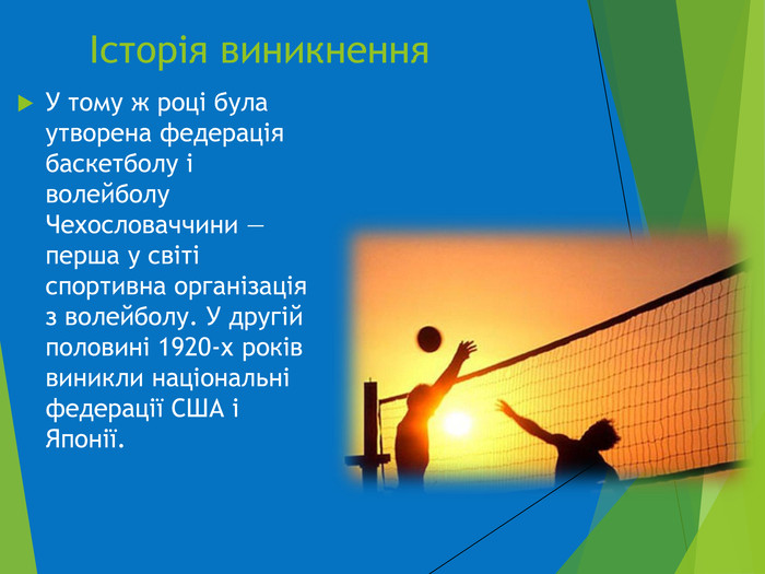 фізична культура by Kozlova Vera Olegivna - Ourboox.com