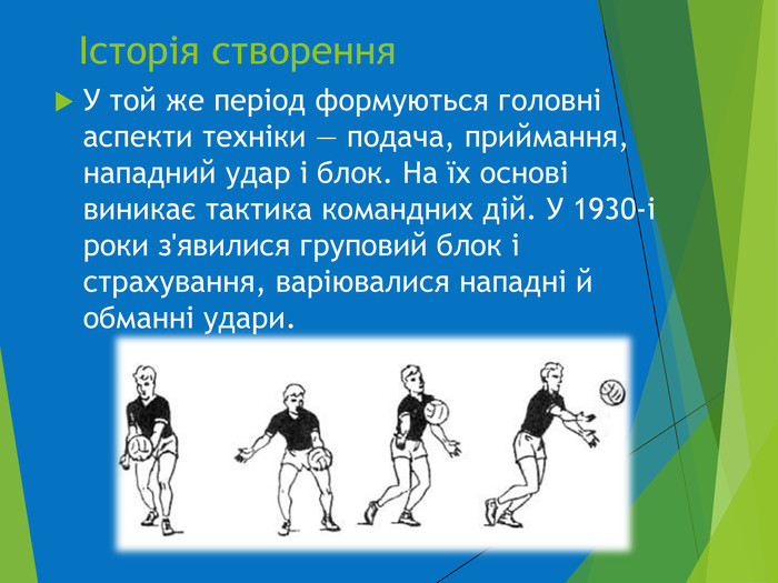 фізична культура by Kozlova Vera Olegivna - Ourboox.com