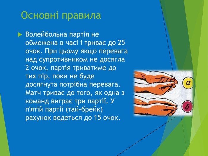 фізична культура by Kozlova Vera Olegivna - Ourboox.com