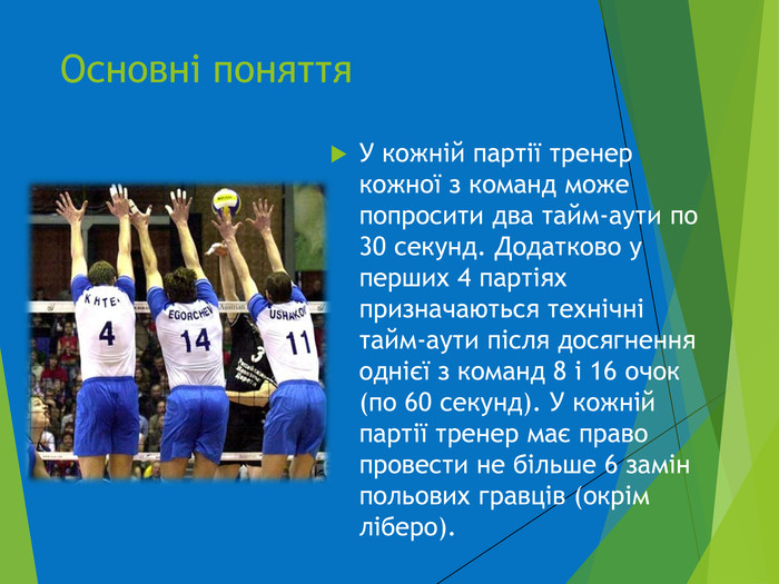 фізична культура by Kozlova Vera Olegivna - Ourboox.com