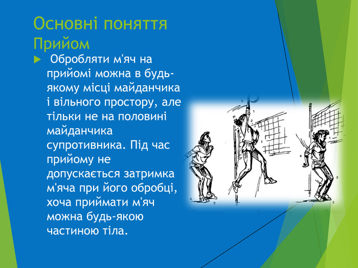 фізична культура by Kozlova Vera Olegivna - Ourboox.com