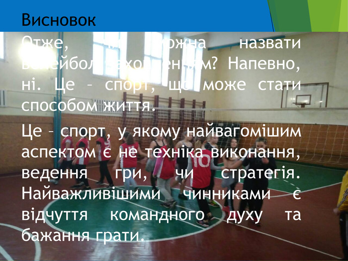 фізична культура by Kozlova Vera Olegivna - Ourboox.com