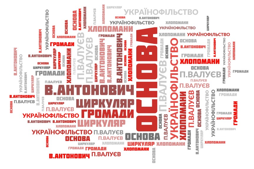 Національний рух у 70-90рр. ХІХст. by nataly - Ourboox.com