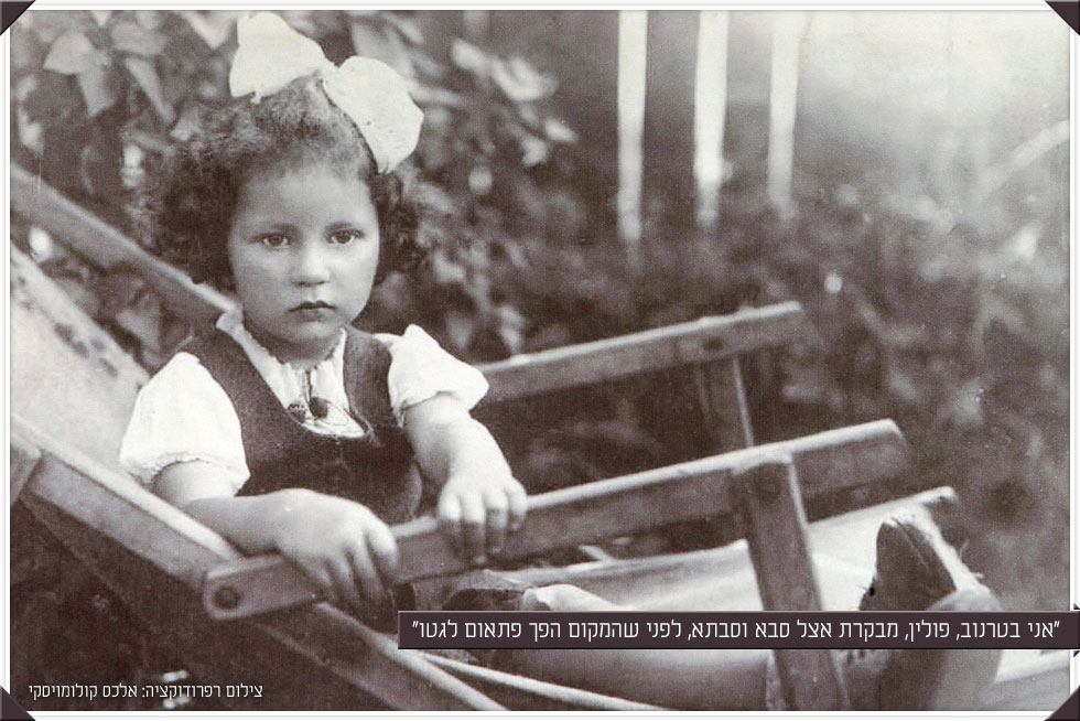 דליה גביש by tal batstein - Illustrated by טל בטשטיין דנה אמציה ובר רווה - Ourboox.com