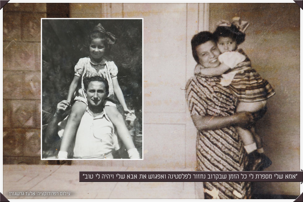 דליה גביש by tal batstein - Illustrated by טל בטשטיין דנה אמציה ובר רווה - Ourboox.com