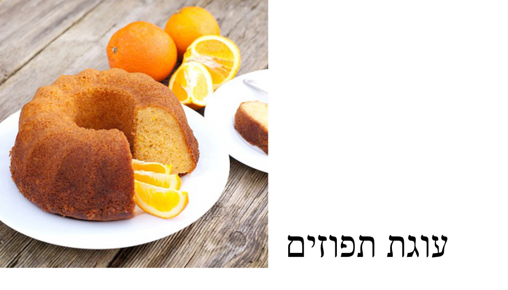 פרי הדר by ashwaqwatted - Illustrated by ashwaq watted & ahmed qeadan - Ourboox.com